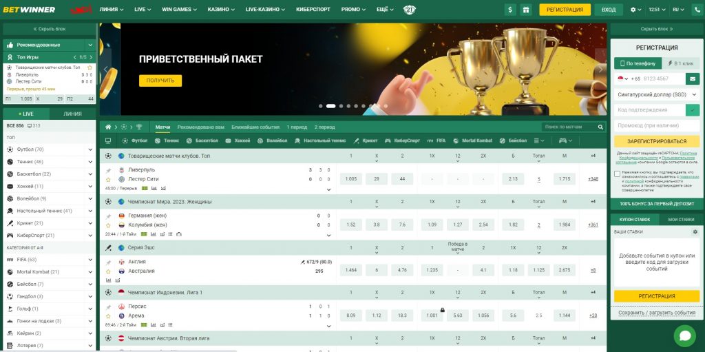 Affiliate Program Betwinner A Comprehensive Guide Affiliate Program Betwinner A Comprehensive Guide