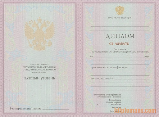 Купить диплом ссср в челябинске 4 Купить диплом ссср в челябинске 4