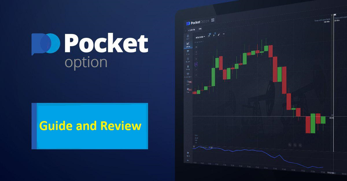 Стратегия Пружина Pocket Option 1 Стратегия Пружина Pocket Option 1